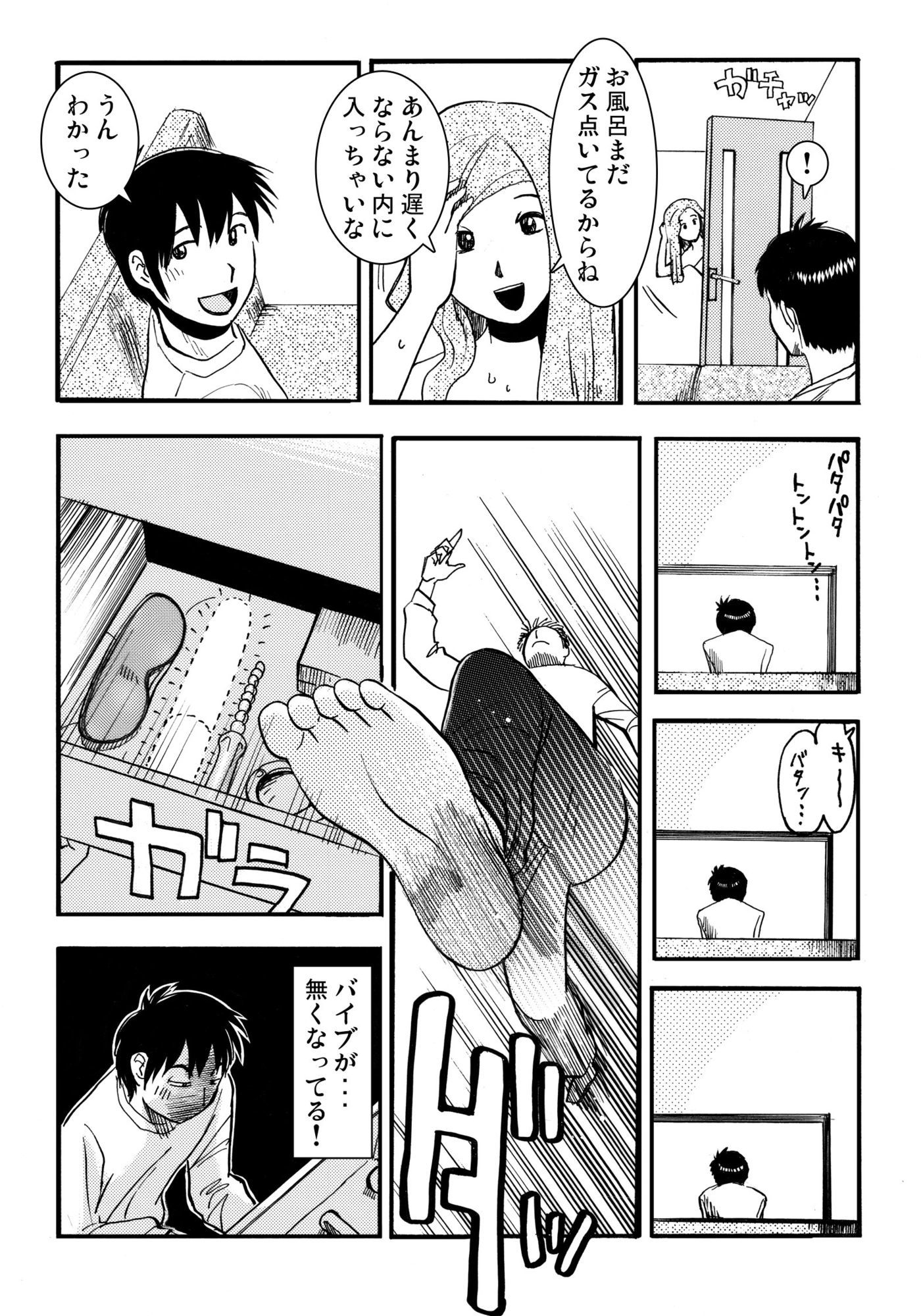 お姉ちゃんの日記帳（中編） サンプル2ページ目