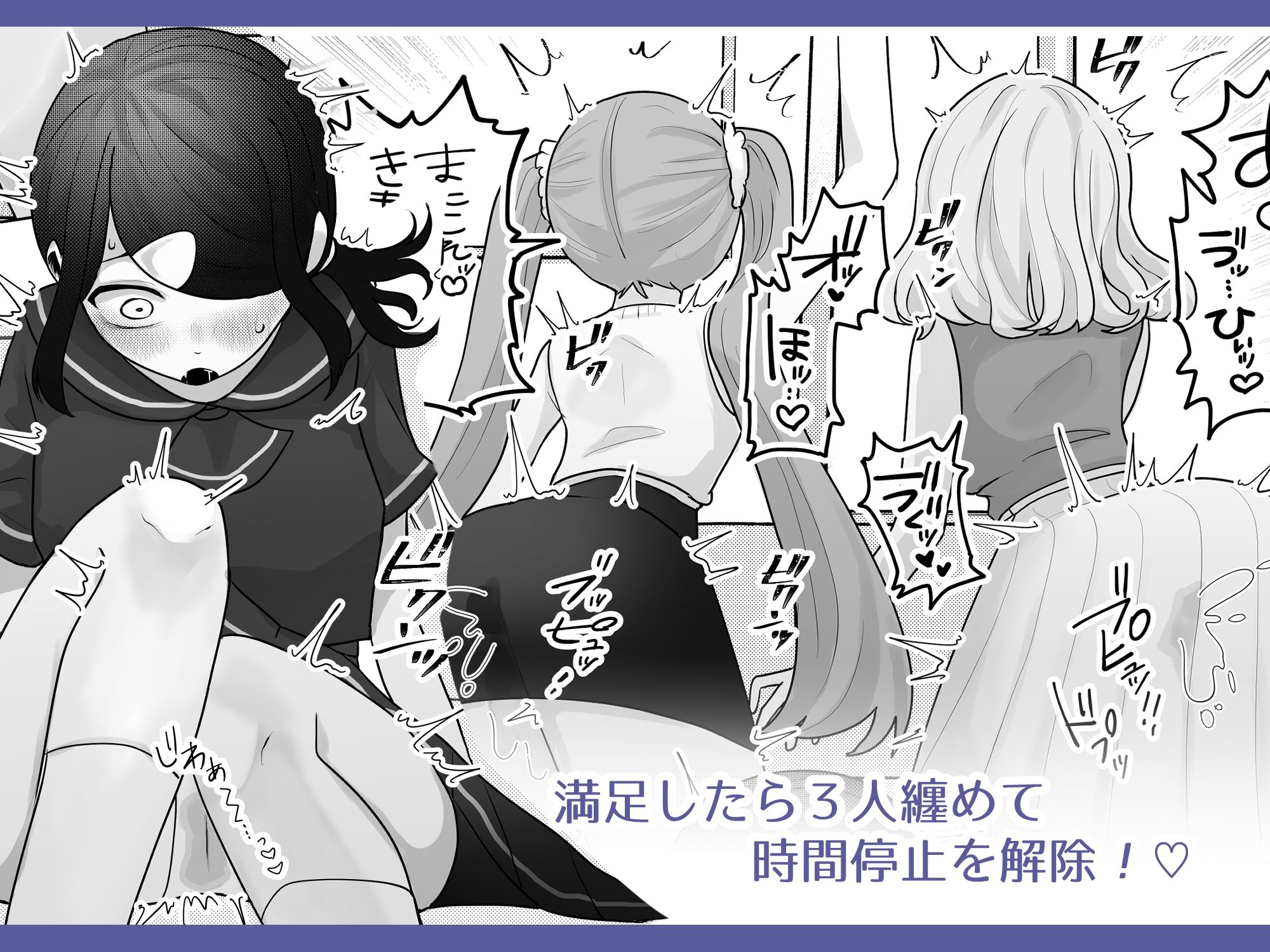 時間停止トレイン サンプル8ページ目