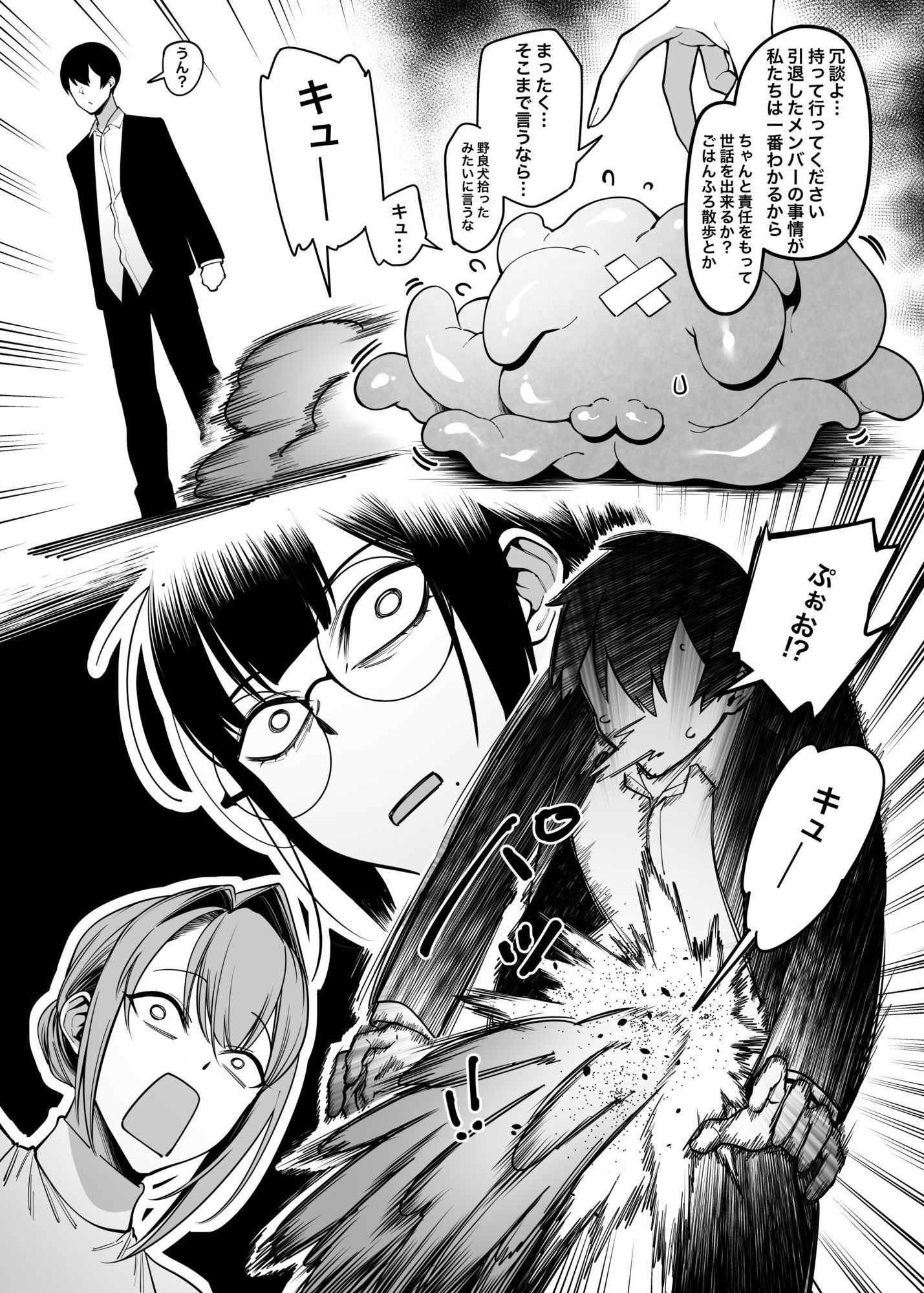 お隣さんは闇組織に肉体改造された元正義戦隊メンバーでした 総集編1 サンプル6ページ目