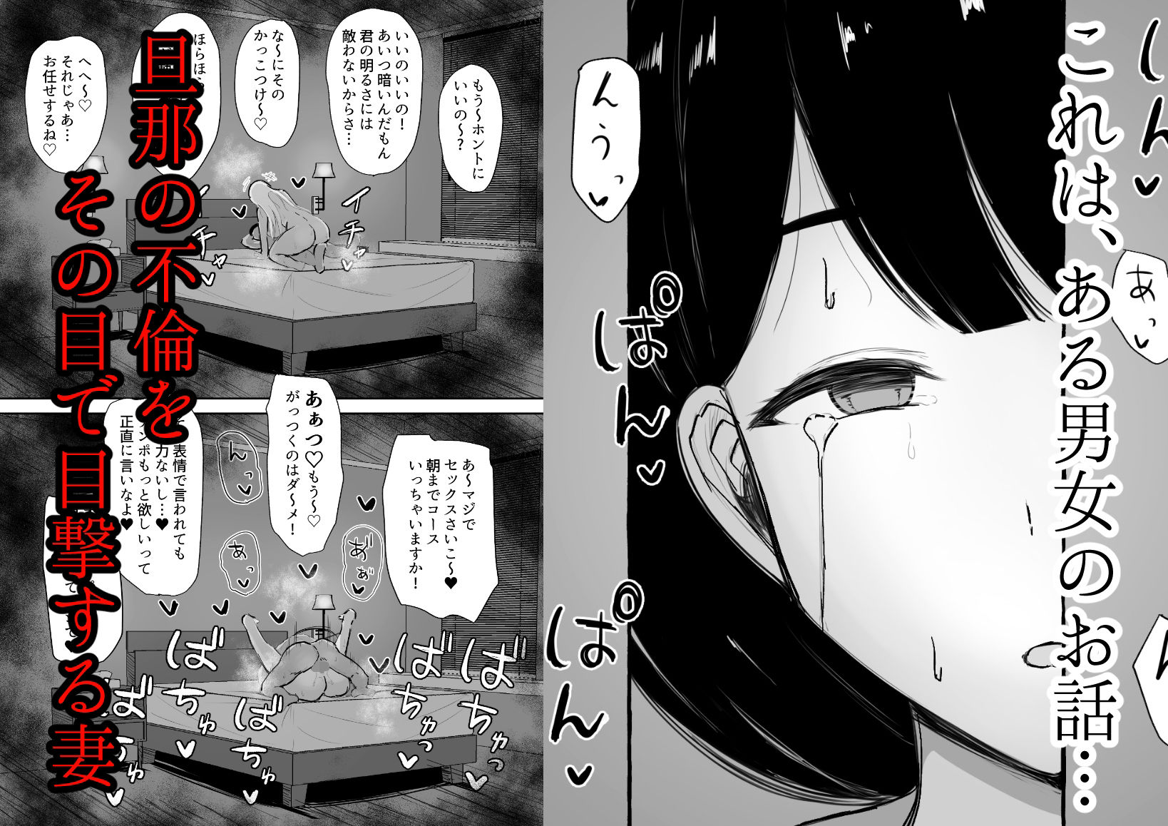 バツイチガラミ サンプル1ページ目