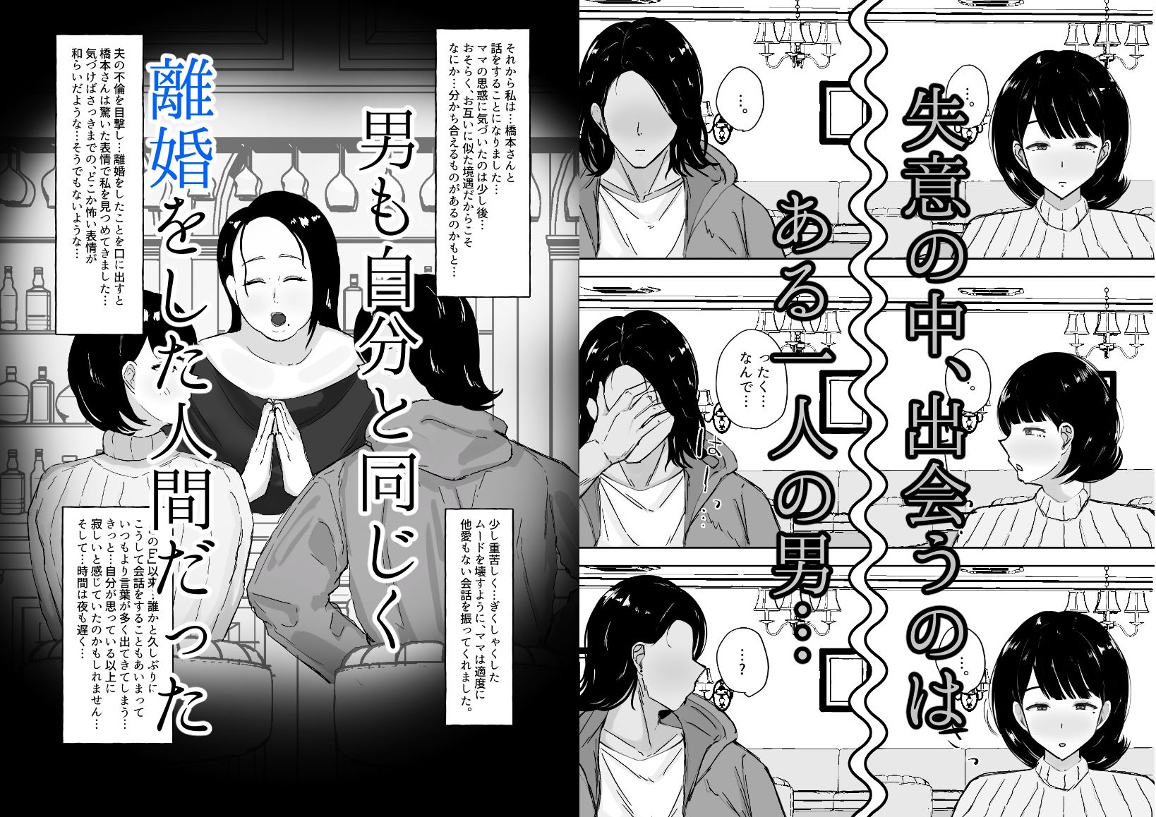 バツイチガラミ サンプル2ページ目