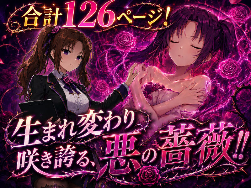 元・魔法少女！今は悪の組織の教育係やってます サンプル3ページ目