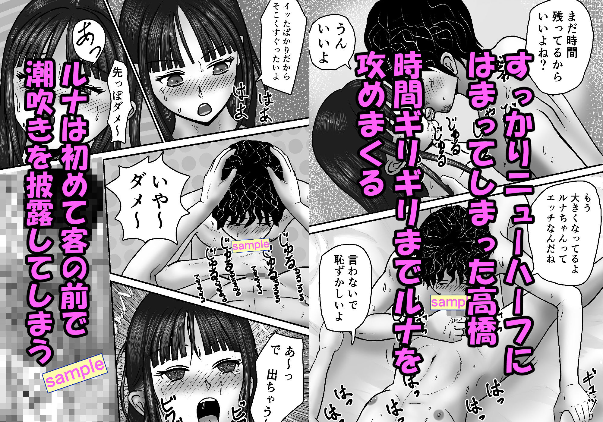 間違えてニューハーフを指名しちゃった話 サンプル9ページ目