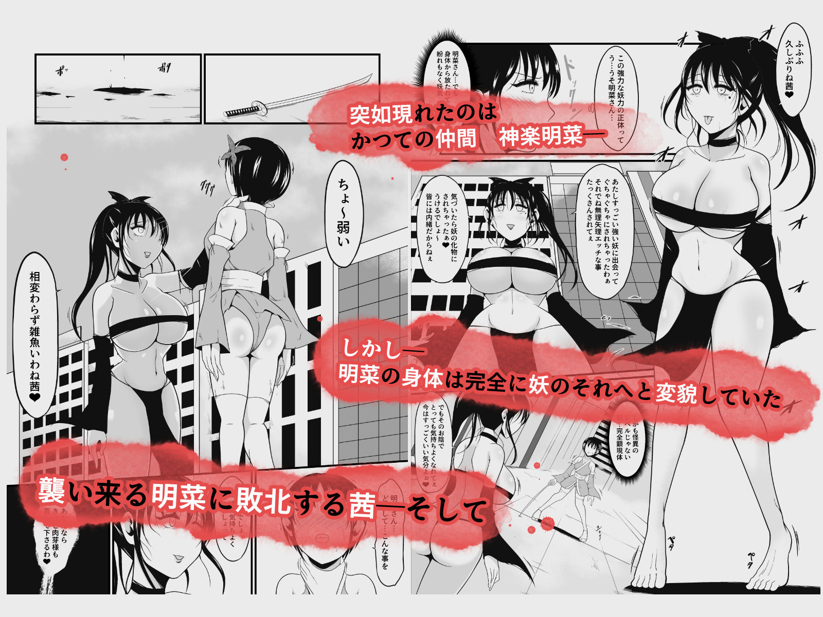 性蟲淫染〜不知火茜編〜 サンプル2ページ目