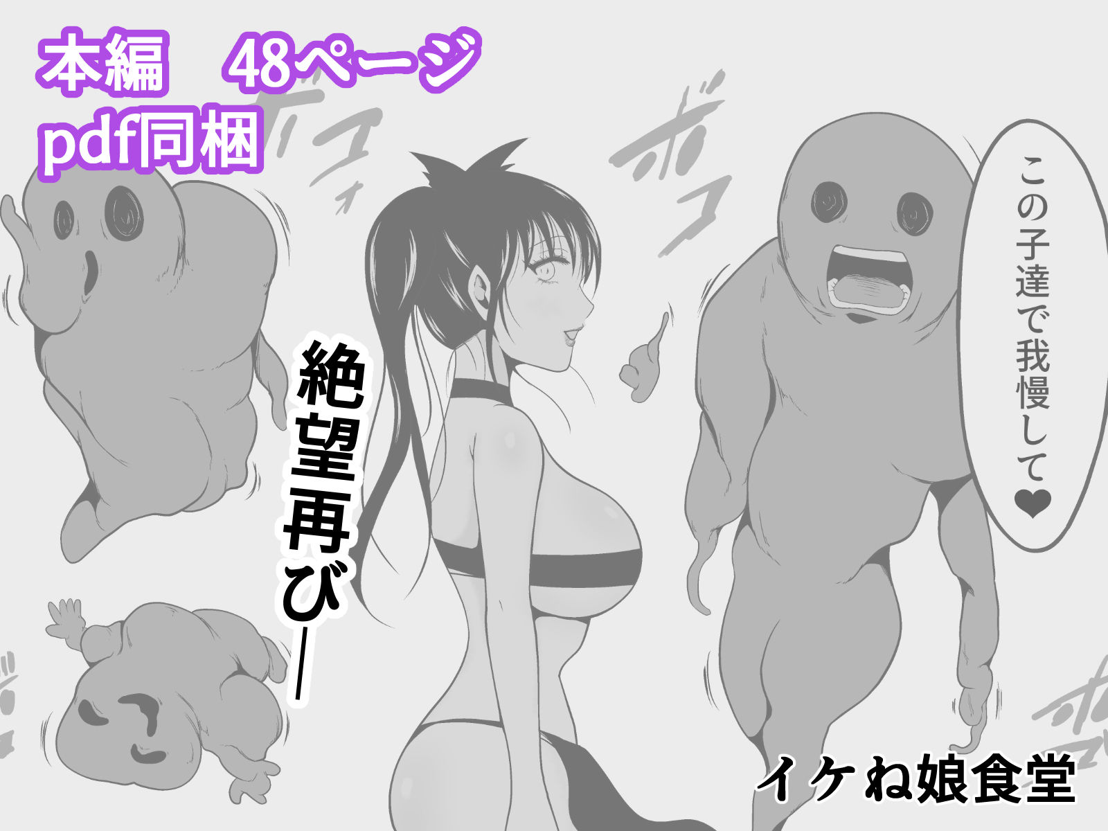 性蟲淫染〜不知火茜編〜 サンプル10ページ目