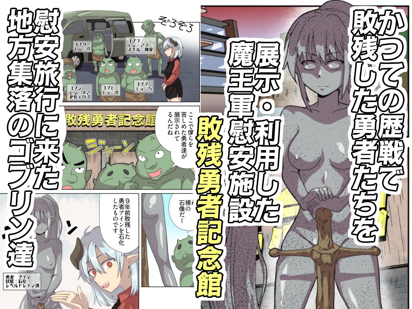 敗残勇者記念館へようこそ！ サンプル1ページ目