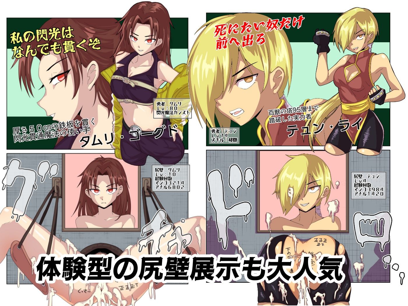 敗残勇者記念館へようこそ！ サンプル4ページ目