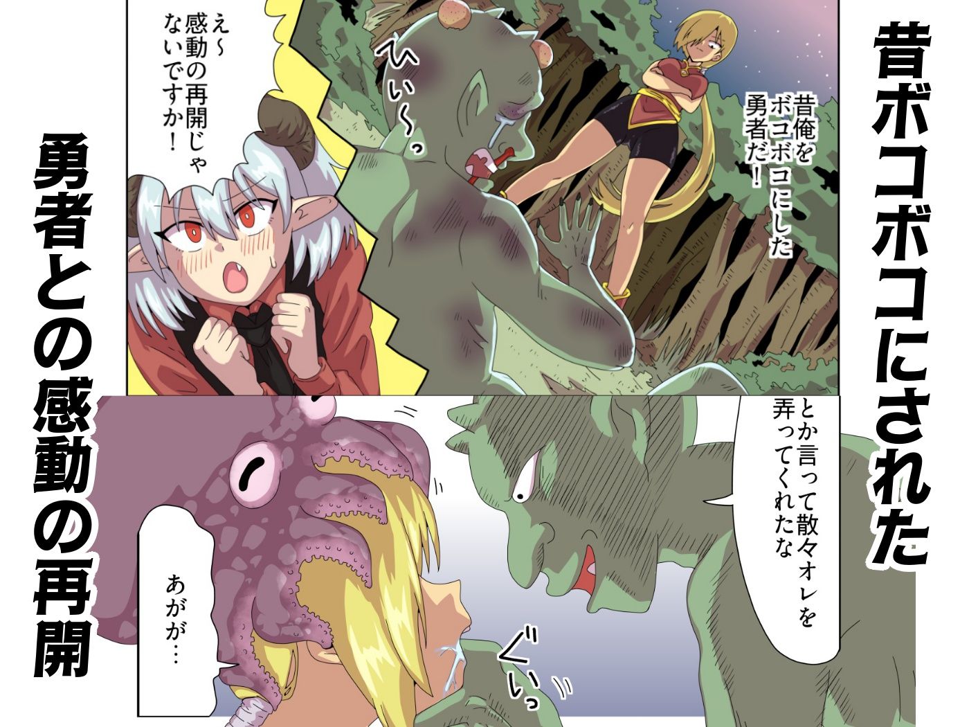 敗残勇者記念館へようこそ！ サンプル5ページ目