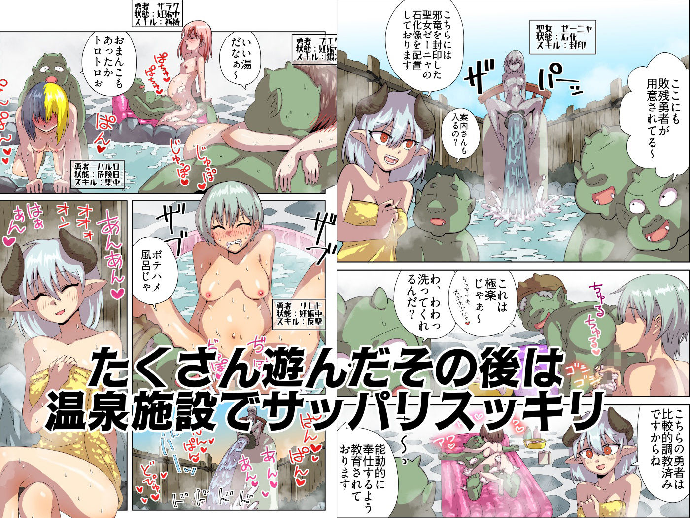 敗残勇者記念館へようこそ！ サンプル7ページ目