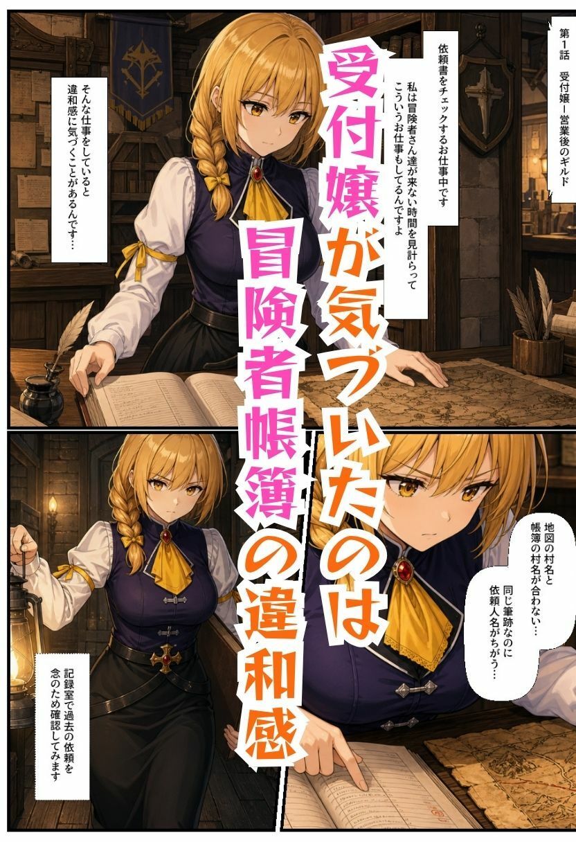 【ゴブリン姦】ゴブスレ異世界ヒロインが首絞め拘束調教されメス堕ち〜剣の乙女・受付嬢・エルフ妖精弓手・女神官・牛飼娘〜 サンプル1ページ目