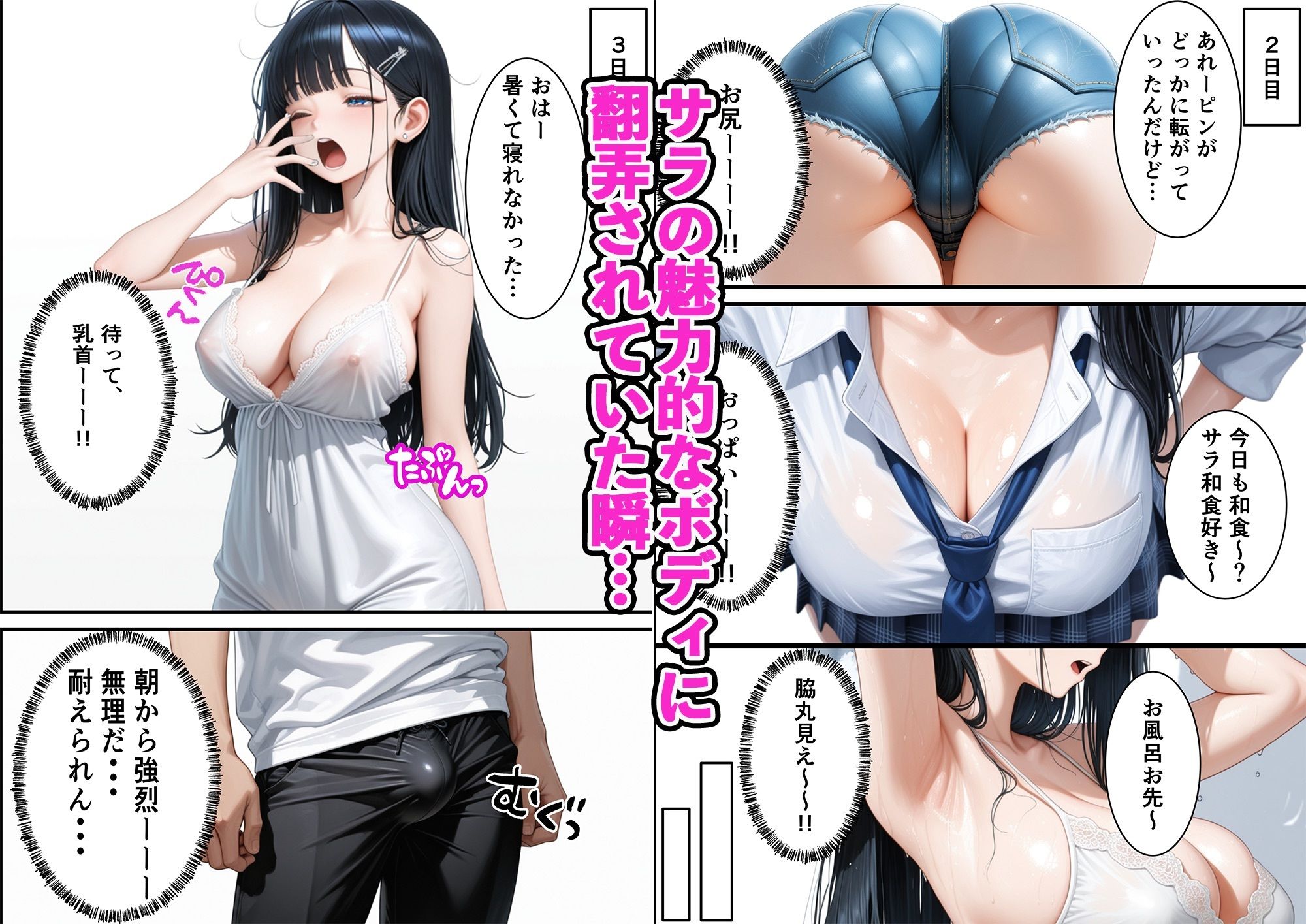 隣人のクールギャルを助けたら実はどスケベで搾取され続ける話 サンプル4ページ目