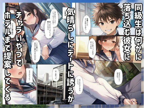 人妻JKが欲求不満で同級生に寝取られて… サンプル5ページ目