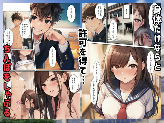 人妻JKが欲求不満で同級生に寝取られて… サンプル7ページ目
