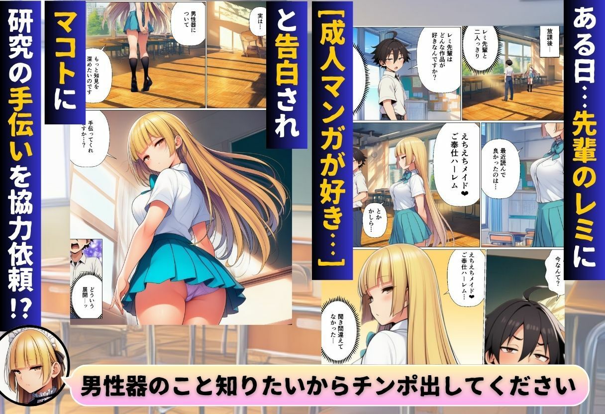 陰キャのオレが転校先で入部したのはコスプレ研究部！？ サンプル3ページ目