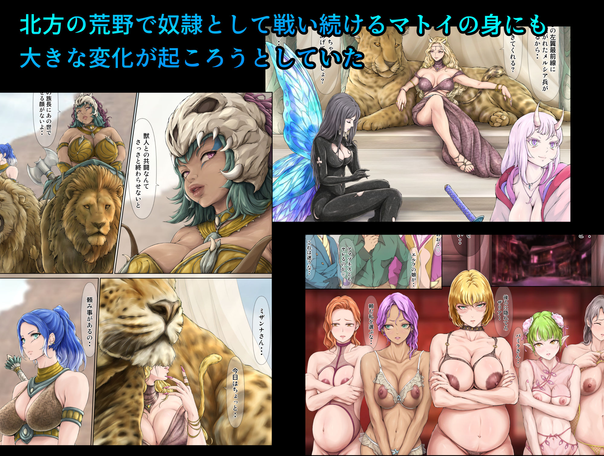 王都陥落 ［第15章］ 〜復讐への階段〜 サンプル4ページ目