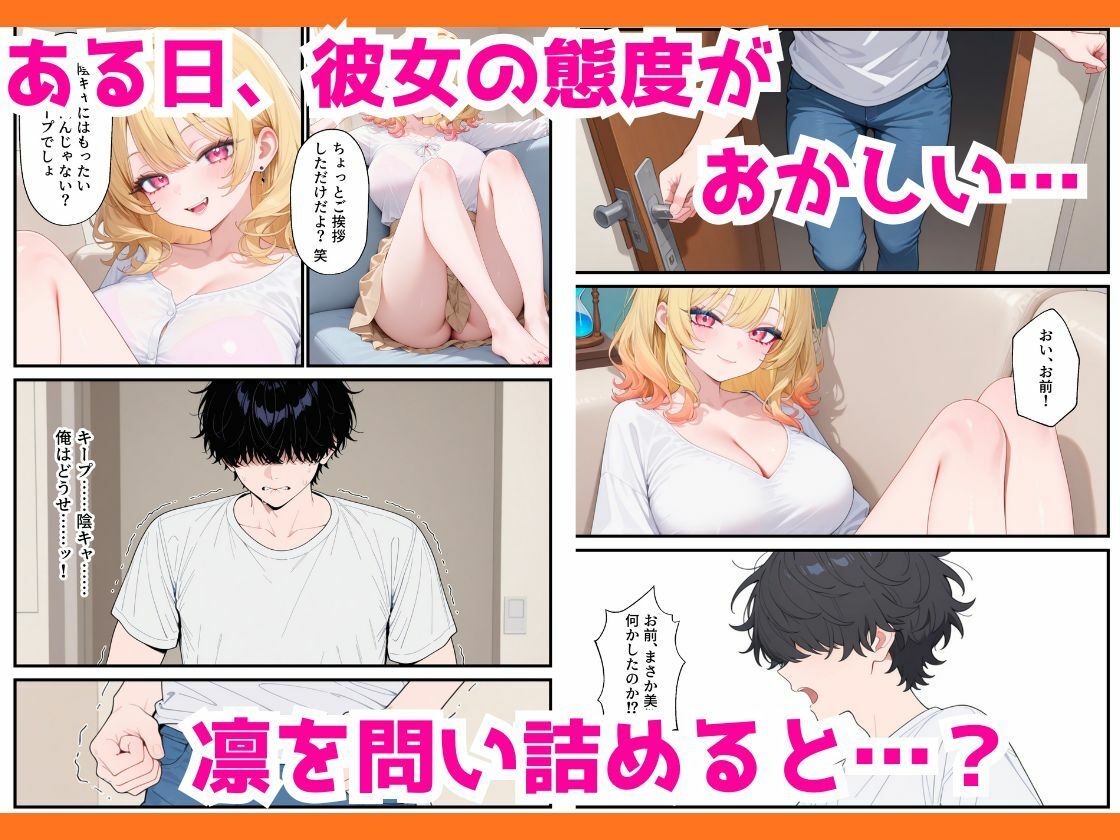 人気ゲーム配信者のエロギャルは俺の幼馴染だった！？〜強がり幼馴染わからせ背徳セックス サンプル5ページ目