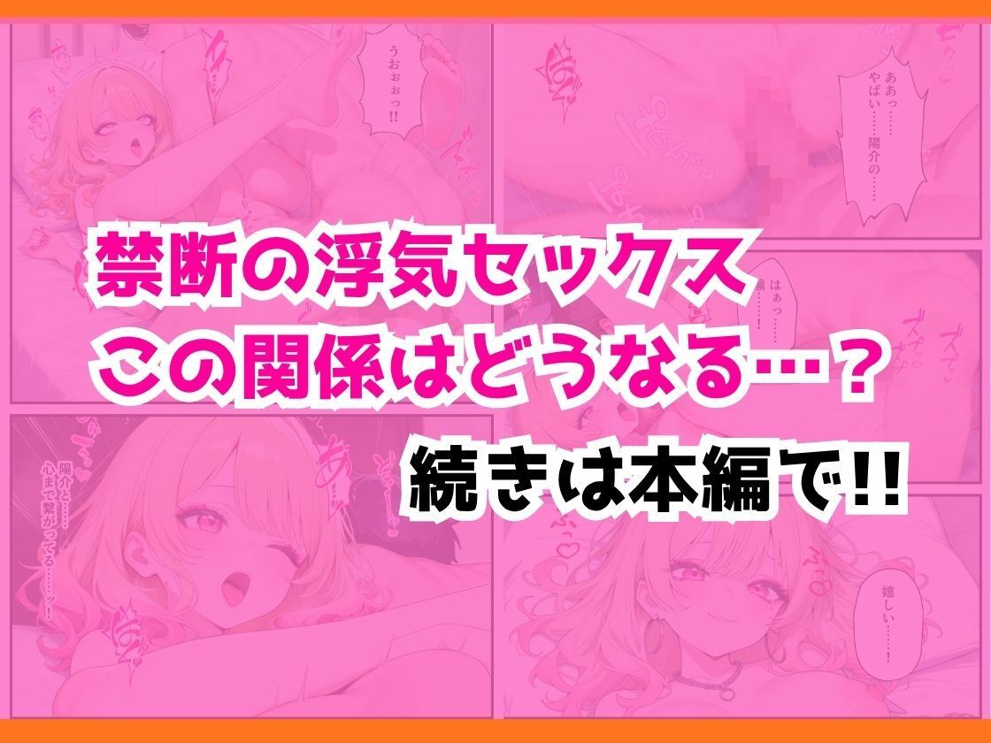 人気ゲーム配信者のエロギャルは俺の幼馴染だった！？〜強がり幼馴染わからせ背徳セックス サンプル10ページ目