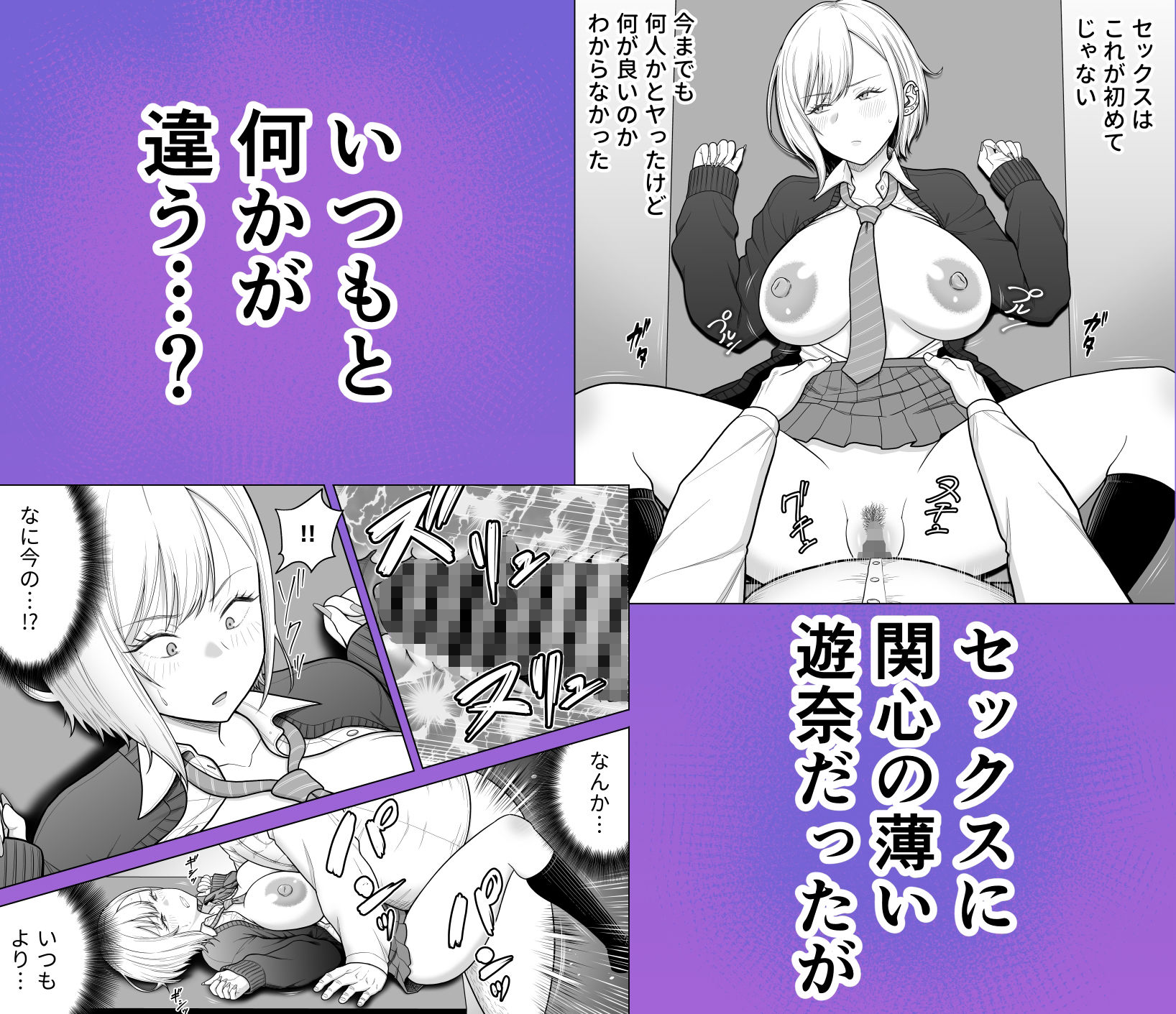 生意気ギャル堕とし サンプル4ページ目