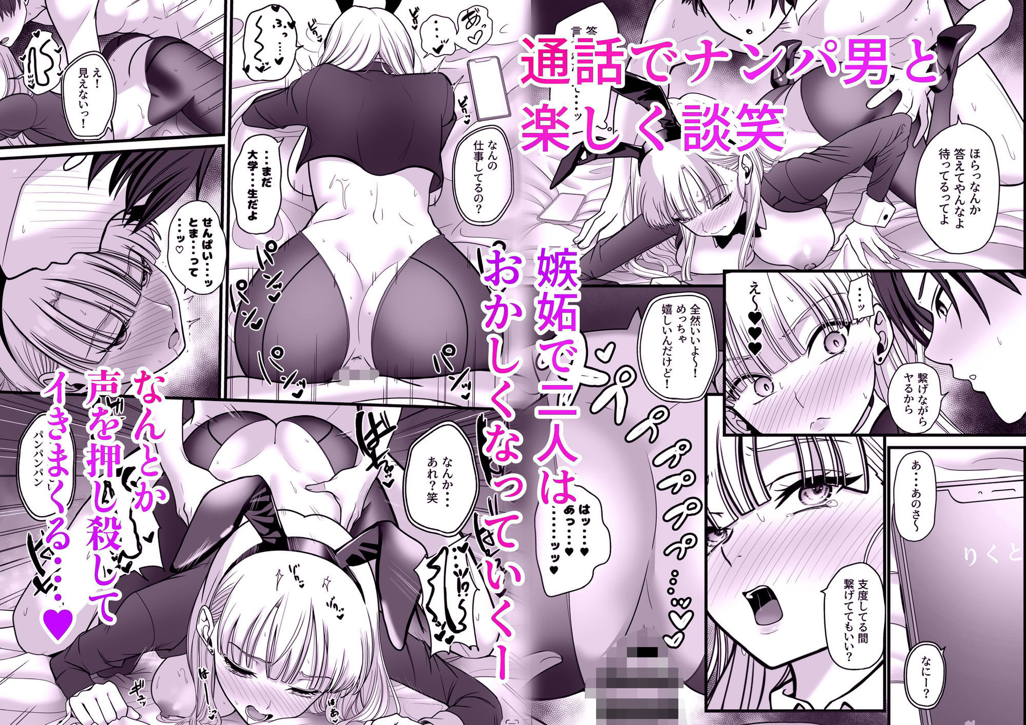 発情バニー後輩から甘〜い誘いinハロウィン2 サンプル5ページ目