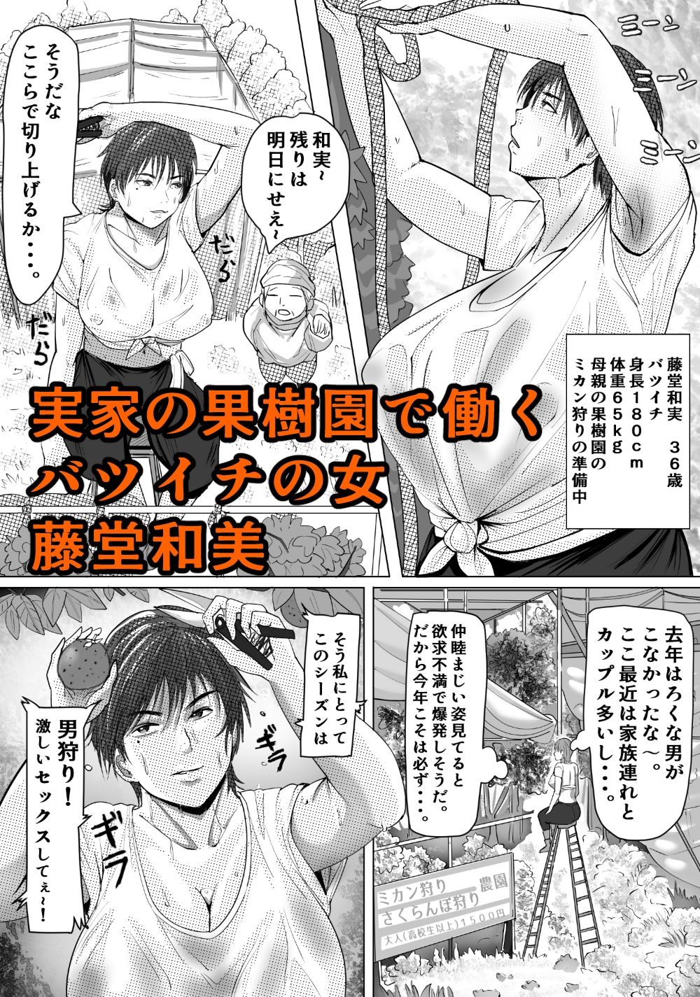 欲求不満の和美は少年を貪りつくす サンプル1ページ目