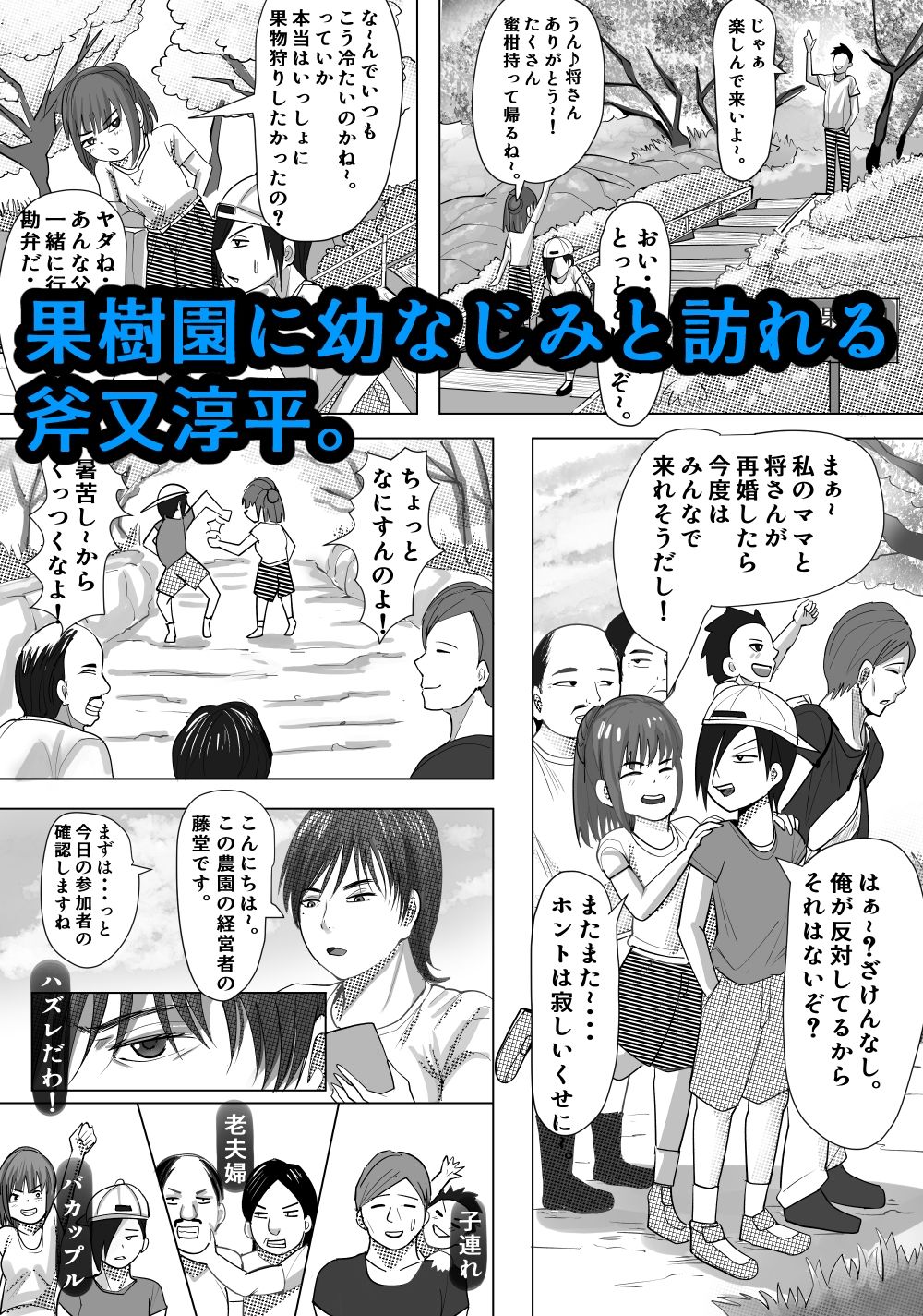 欲求不満の和美は少年を貪りつくす サンプル3ページ目