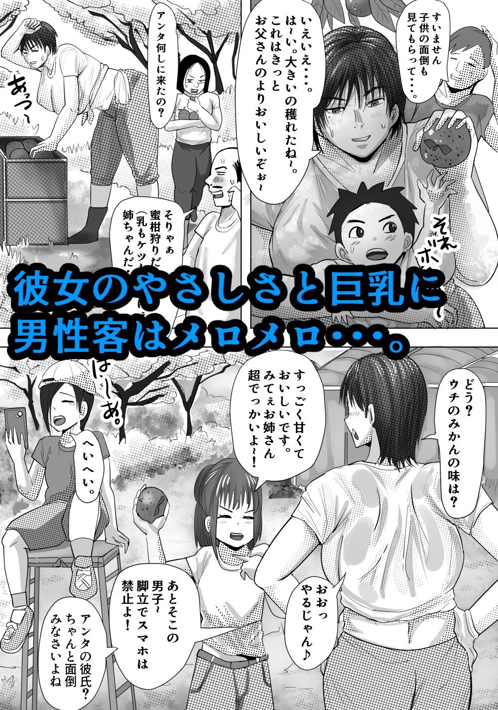 欲求不満の和美は少年を貪りつくす サンプル4ページ目