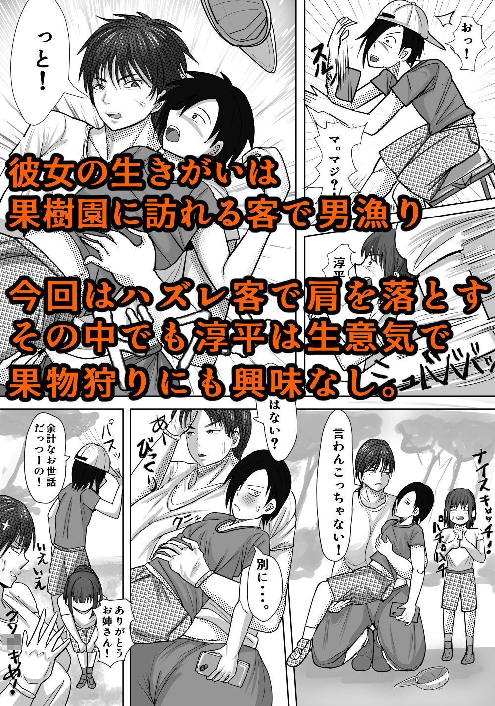 欲求不満の和美は少年を貪りつくす サンプル5ページ目