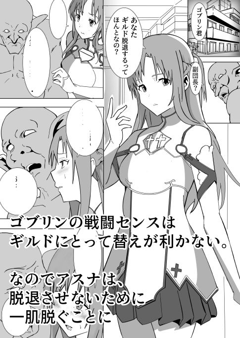 副団長のおしごと サンプル1ページ目