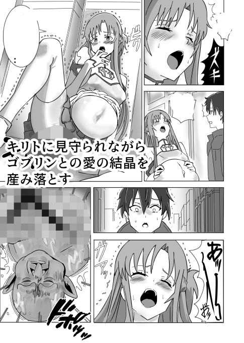 副団長のおしごと サンプル3ページ目