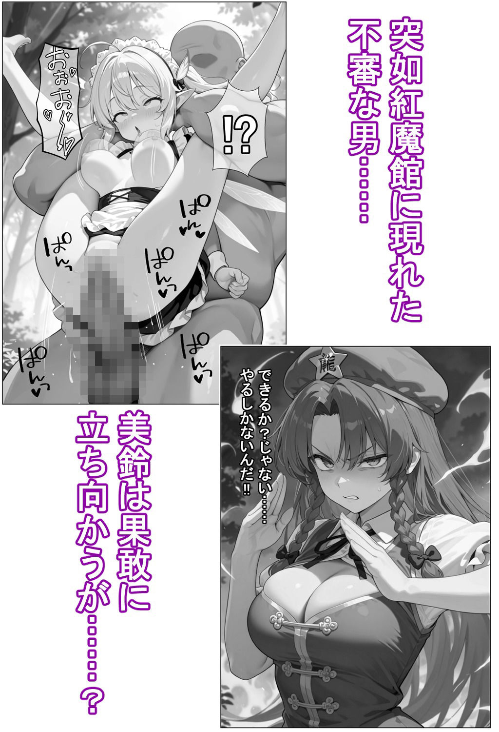 催●恥辱幻想郷 伍 サンプル1ページ目