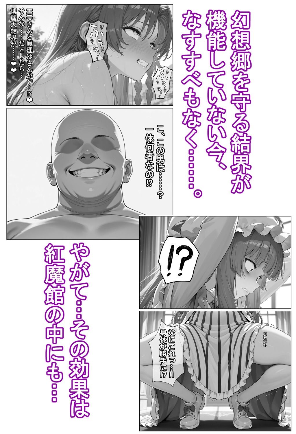 催●恥辱幻想郷 伍 サンプル2ページ目