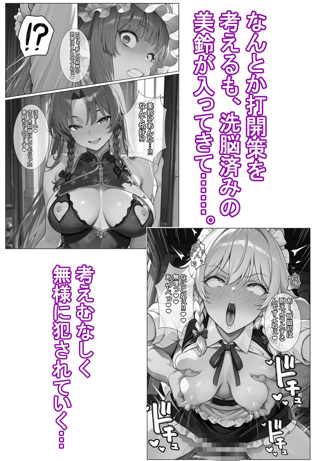 催●恥辱幻想郷 伍 サンプル3ページ目