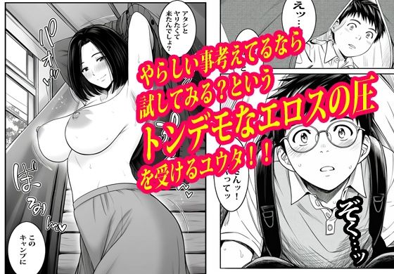 トモダチのお母さんにテントの中で膣穴ファックされました。 サンプル5ページ目