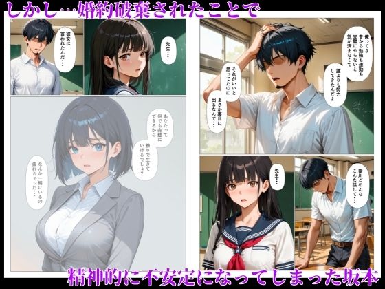 清楚な教え子の処女まんこに精液ドロドロ中出しセックスする話 サンプル3ページ目
