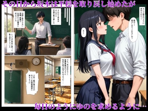 清楚な教え子の処女まんこに精液ドロドロ中出しセックスする話 サンプル9ページ目