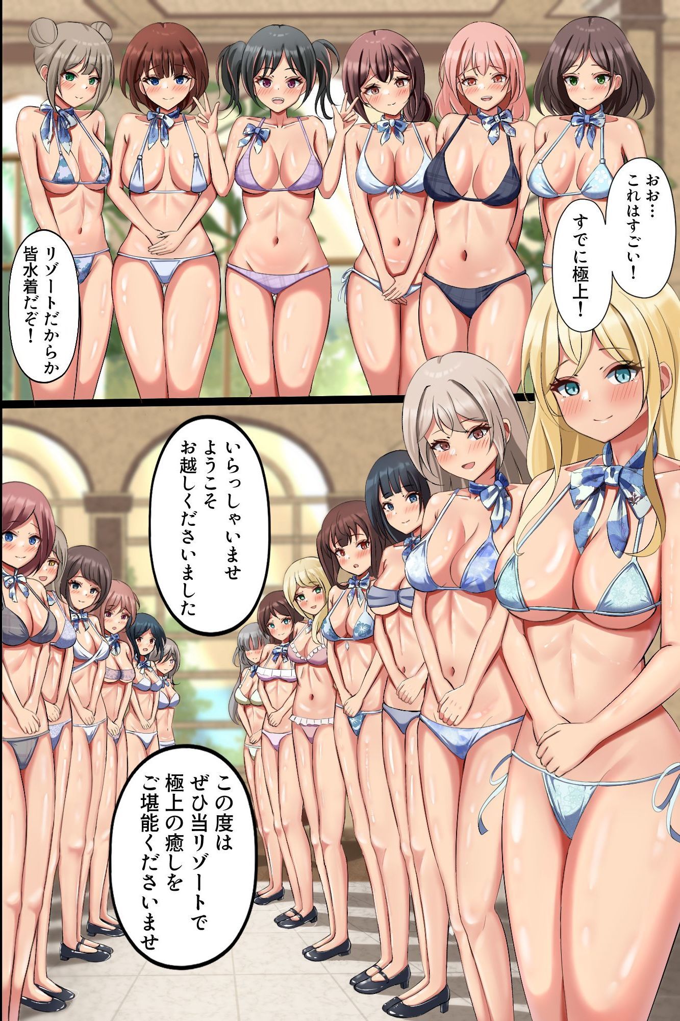 高級リゾートコンシェルジュの完全中出しOKハーレム〜女性経験ゼロの俺が美女たちに囲まれてご奉仕されまくちゃう〜 サンプル6ページ目