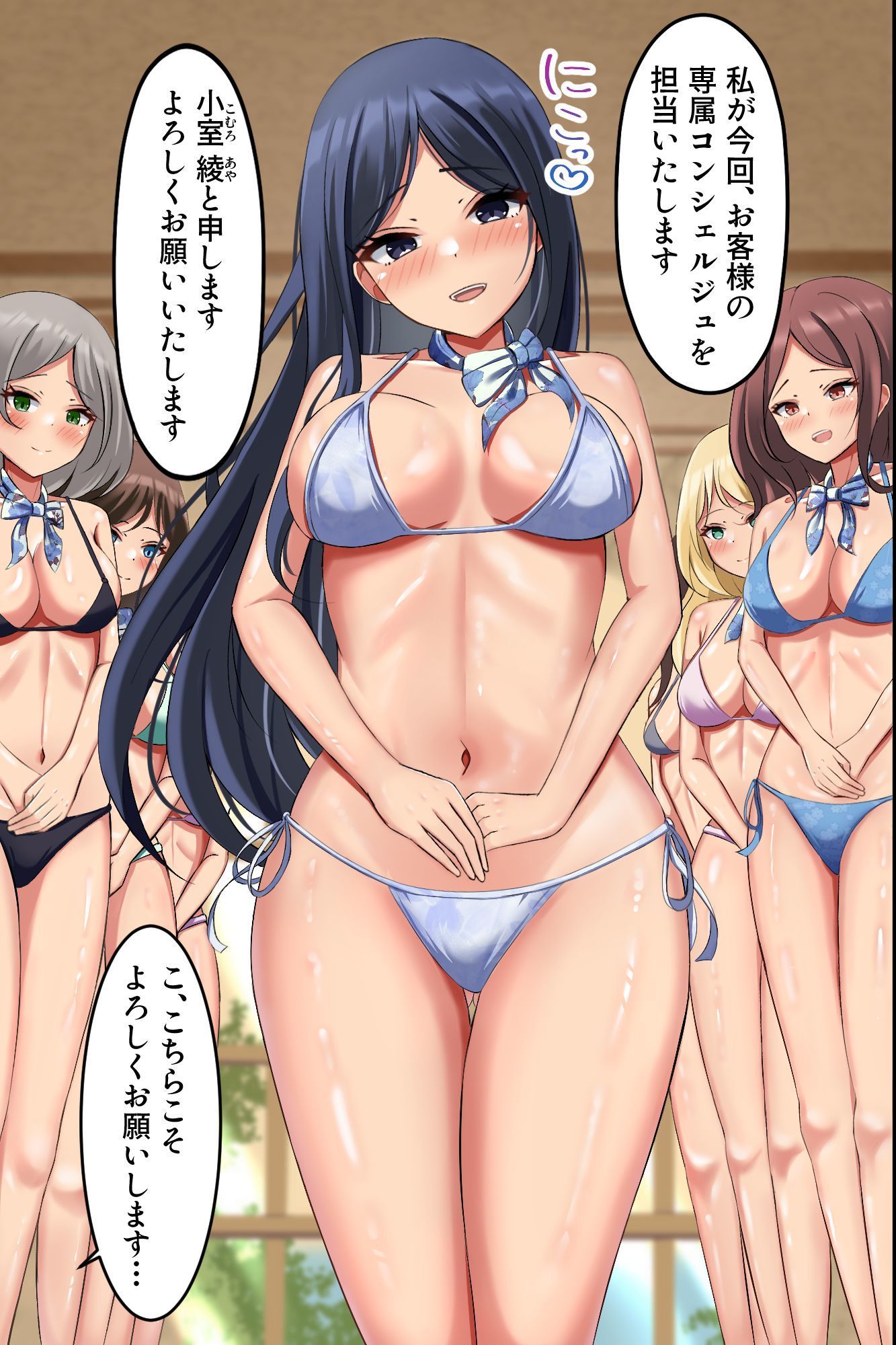 高級リゾートコンシェルジュの完全中出しOKハーレム〜女性経験ゼロの俺が美女たちに囲まれてご奉仕されまくちゃう〜 サンプル7ページ目