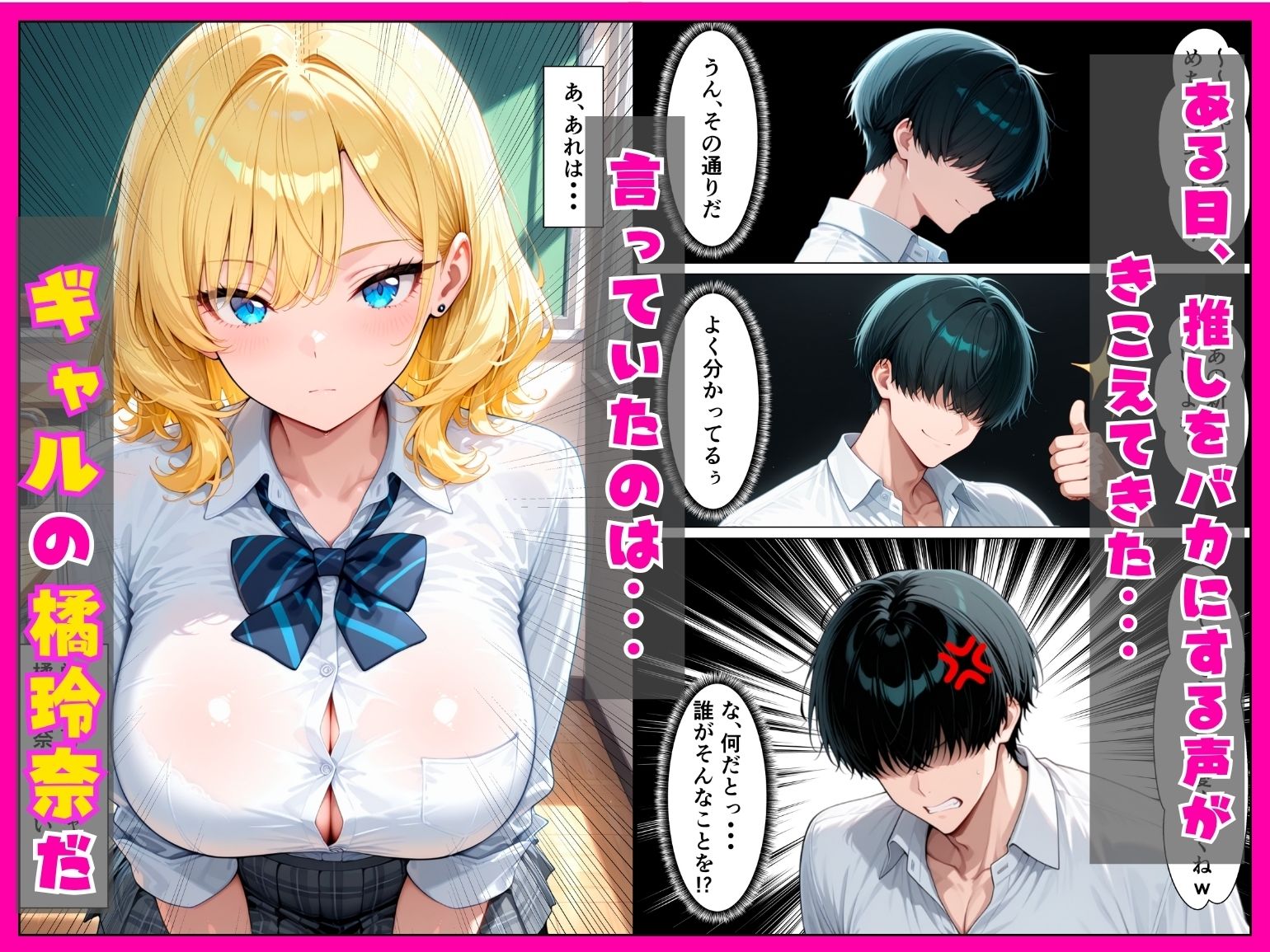 陰キャオタクの僕に厳しいギャルとイチャラブ中出しセックスした話 サンプル2ページ目