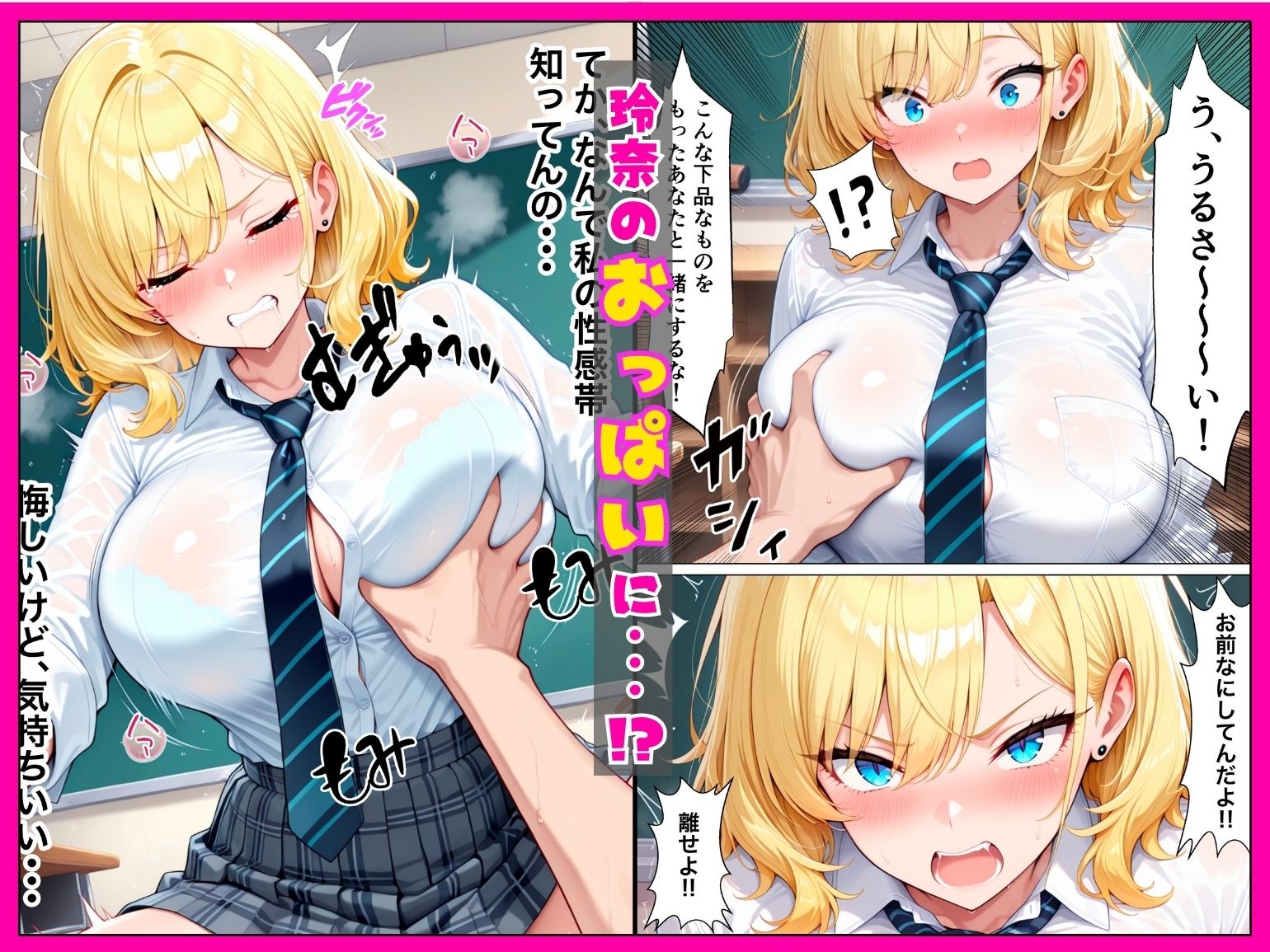 陰キャオタクの僕に厳しいギャルとイチャラブ中出しセックスした話 サンプル5ページ目