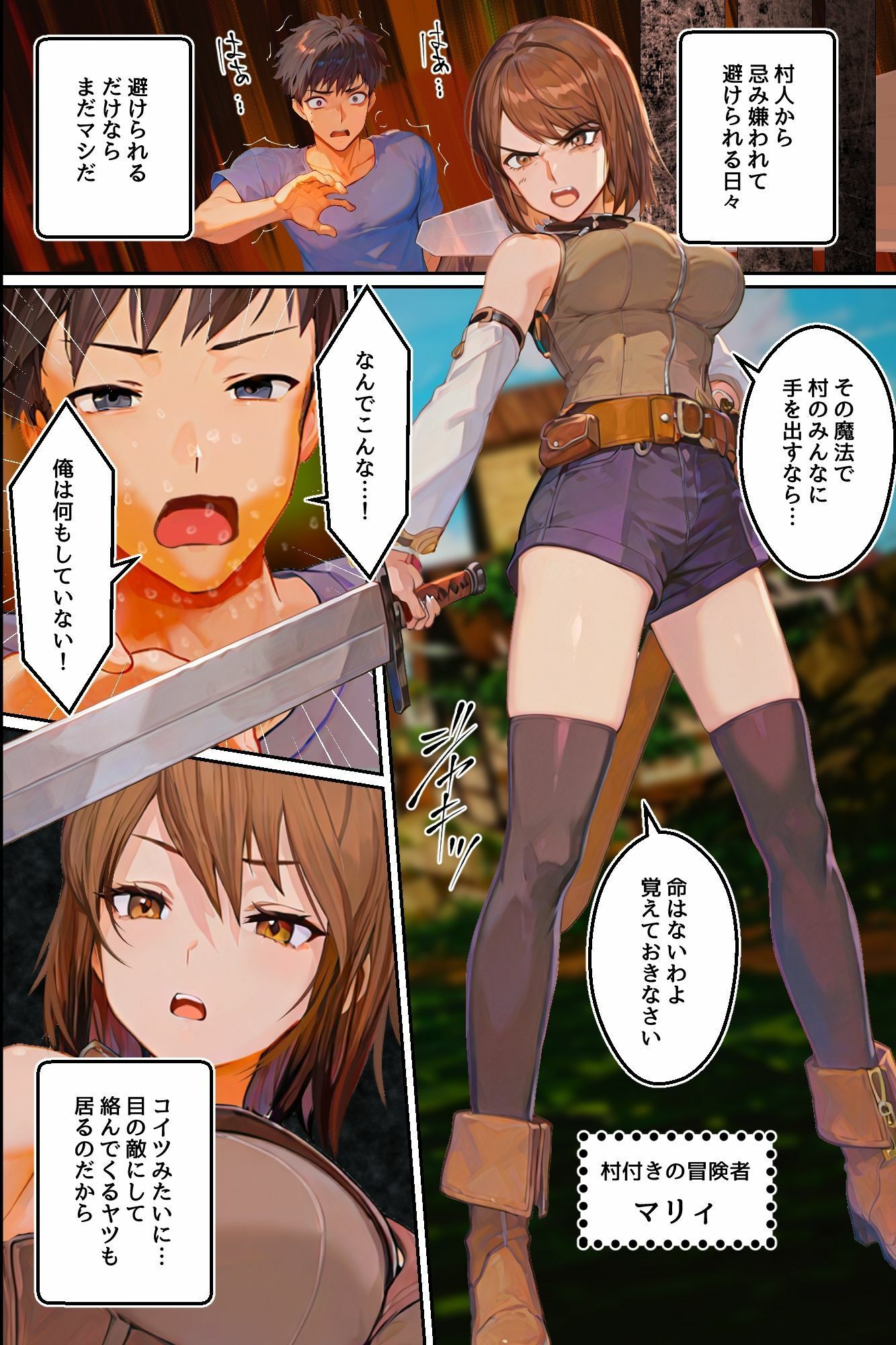 ☆期間限定価格☆操り眼で完全服従ハーレム！自分を虐げてきた美女二人を欲望のままにハメ堕とす！！ サンプル6ページ目