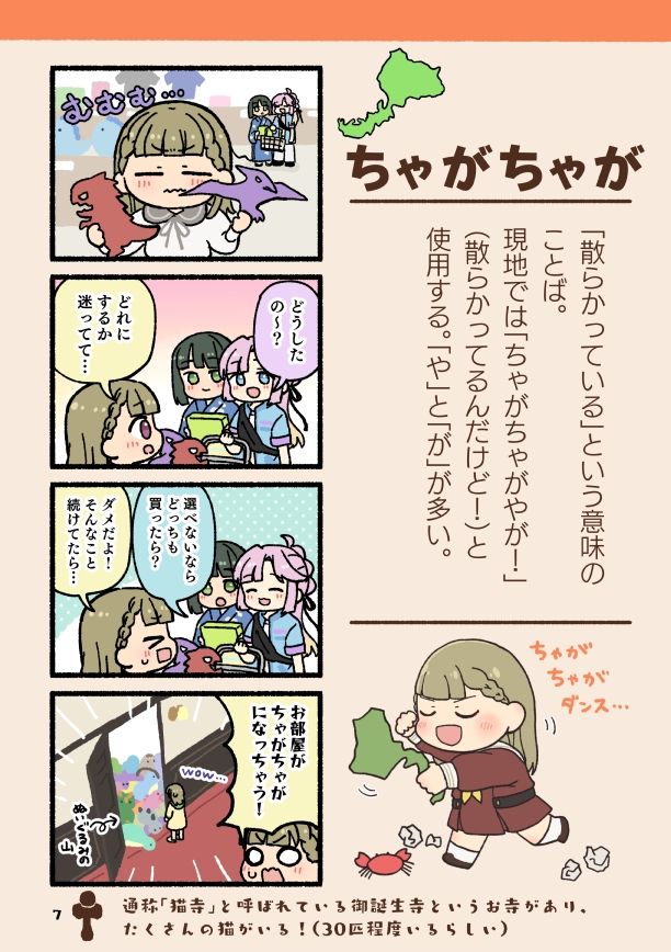 ほやからはじめる福井弁まるわかりブック改訂版 サンプル5ページ目