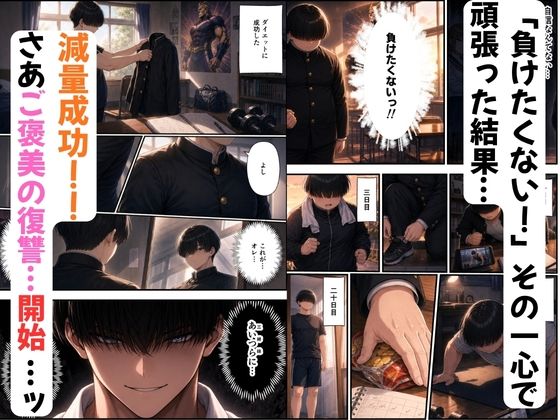 デカチンが一軍ギャルの三姉妹に復讐 サンプル3ページ目
