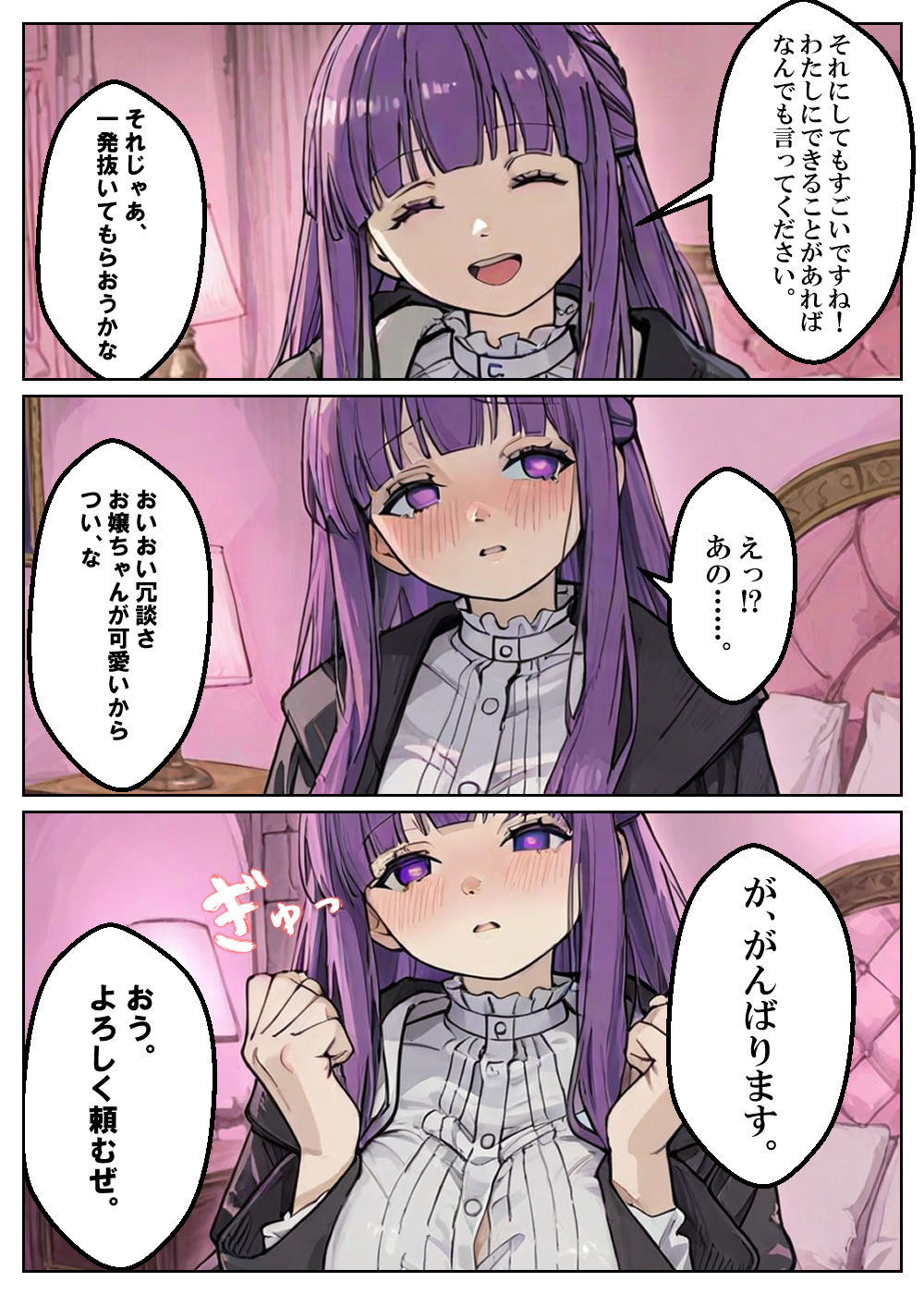 淫乱魔法試験 -路銀稼ぎ編- サンプル4ページ目