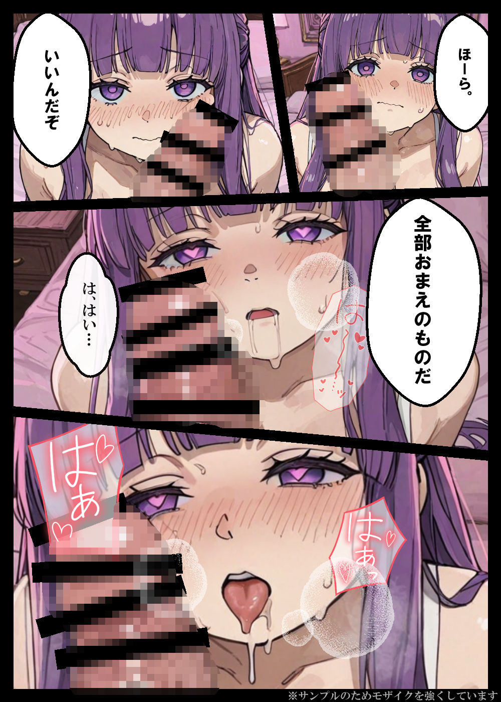 淫乱魔法試験 -路銀稼ぎ編- サンプル5ページ目