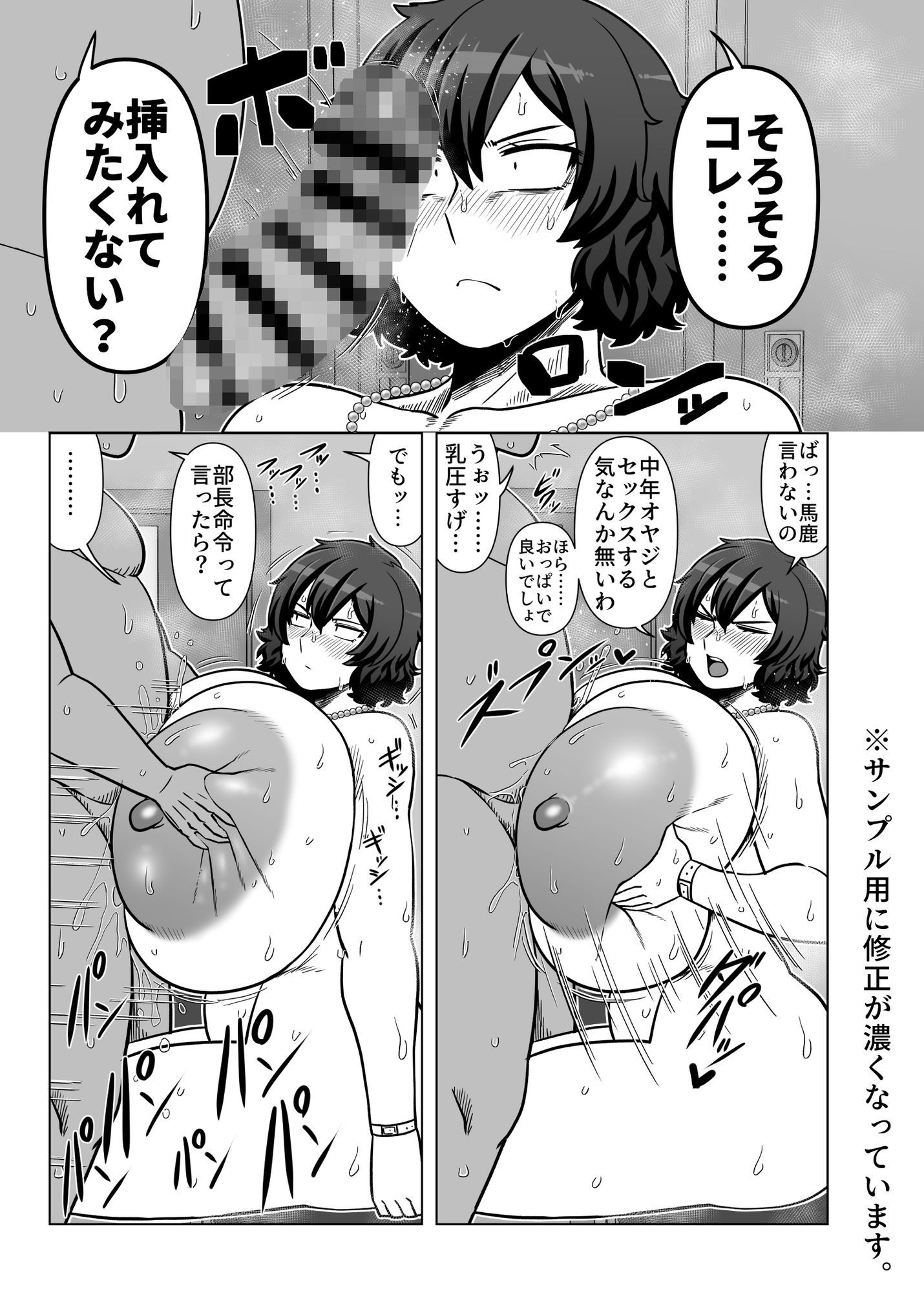 篠見佑香29歳OL 部長とセックスする。 サンプル4ページ目