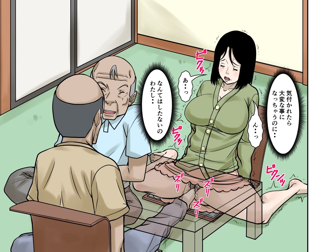 お義父さんが骨折したので嫁の私が介護します！その2 サンプル5ページ目