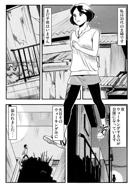 ナイトウォーカー サンプル1ページ目