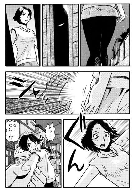 ナイトウォーカー サンプル2ページ目