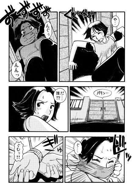 ナイトウォーカー サンプル3ページ目