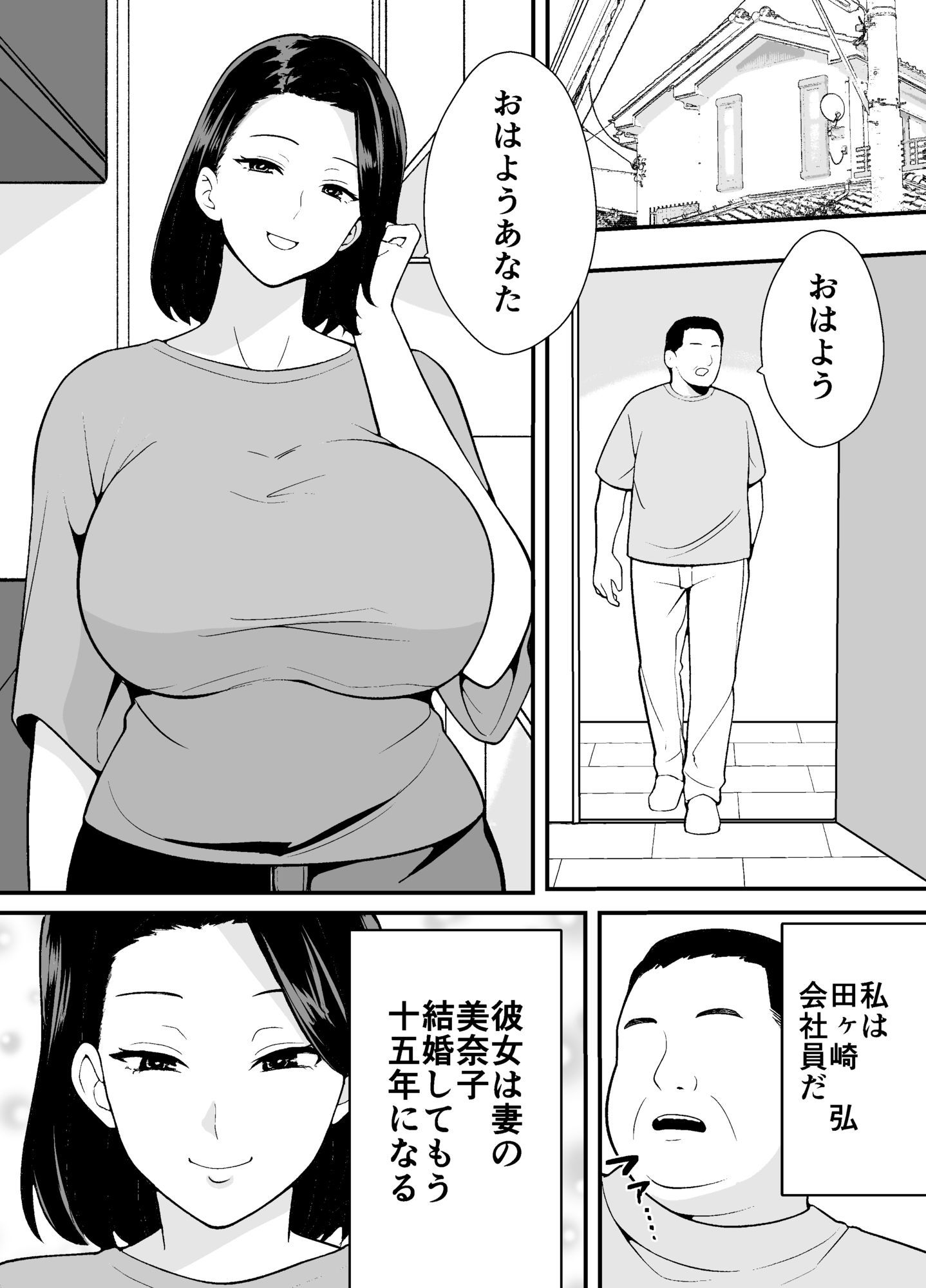 つばきあるお堂  総集編  -不貞- サンプル1ページ目